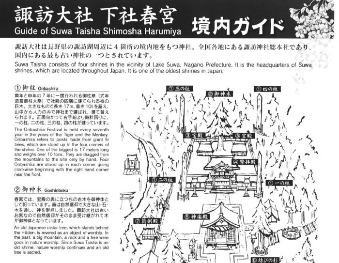 観光パンフレット 素材 諏訪市観光ガイド 諏訪観光協会 公式サイト